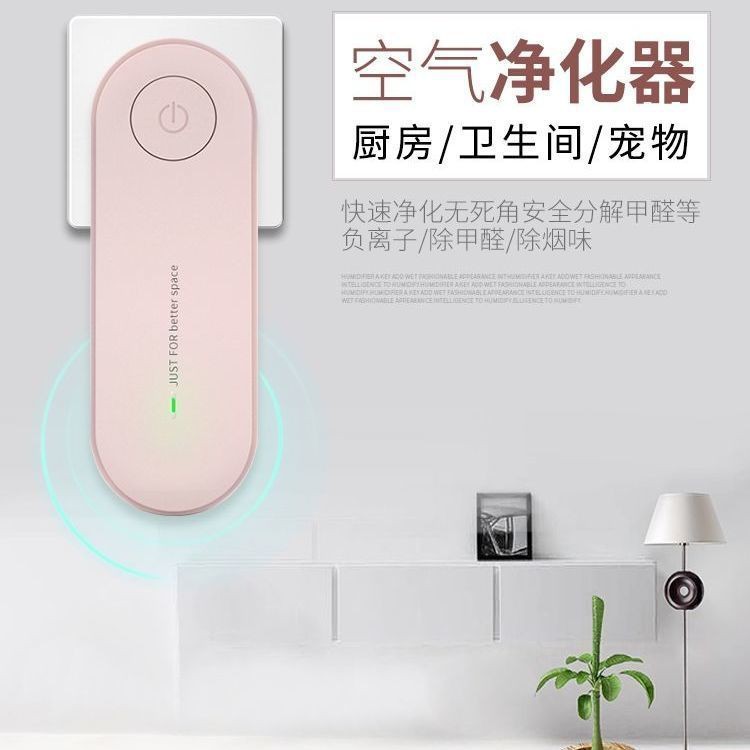 Máy lọc không khí Mini Home Phòng ngủ Thanh Oxy Ion âm Trong nhà Ngoài formaldehyde, mùi đặc biệt, khói và bụi,