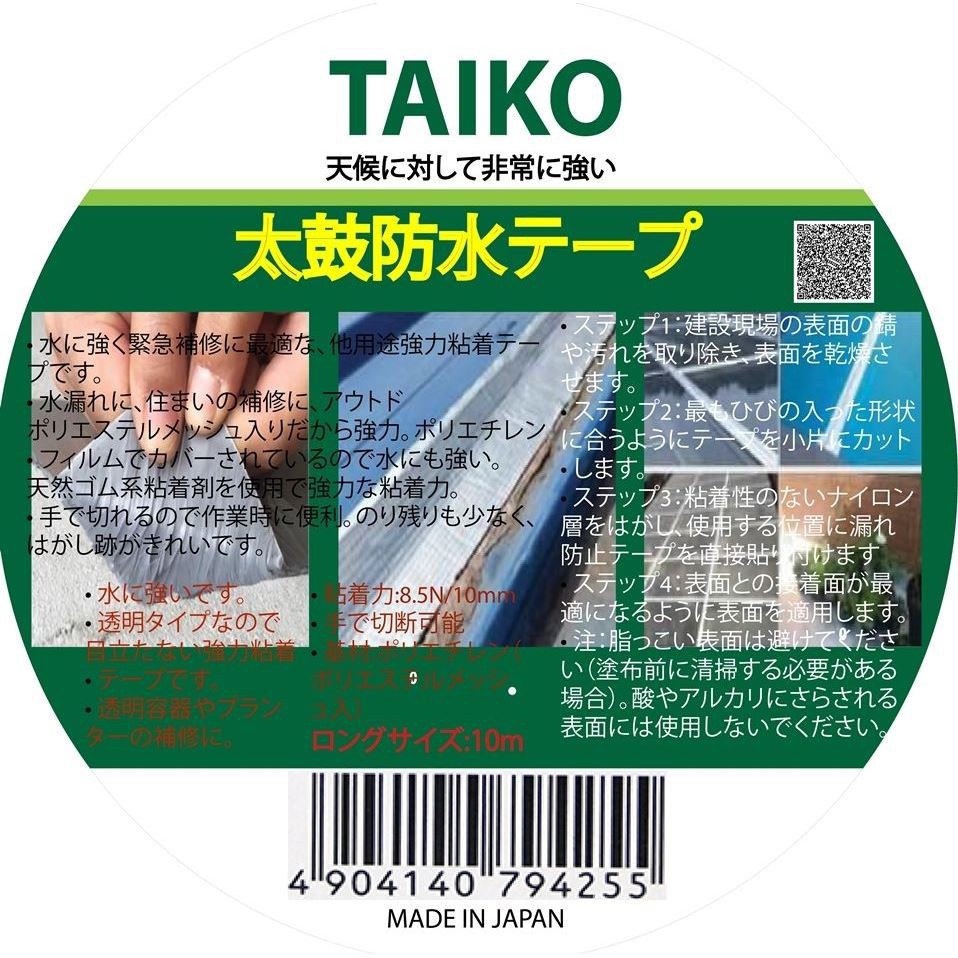 [Chính Hãng - BH 15 Năm] Băng Keo Chống Thấm Dột,Vá Chám Vết Nứt Trần Sàn Nhà Taiko Japan