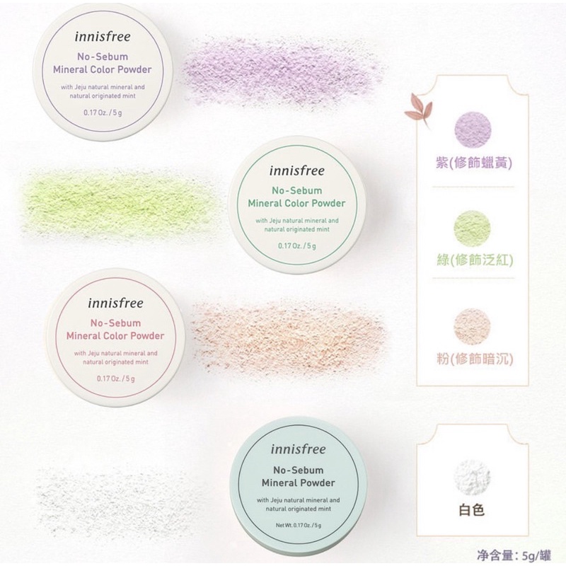 PHẤN PHỦ KIỀM DẦU DẠNG BỘT KHOÁNG CÓ MÀU INNISFREE NO SEBUM MINERAL COLOR POWDER 5G