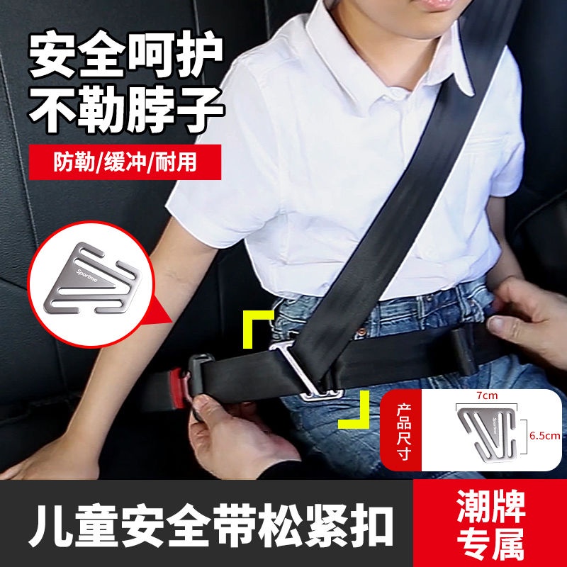 Vỏ Bọc Cố Định Dây Đai An Toàn Xe Hơi Cho Trẻ Em