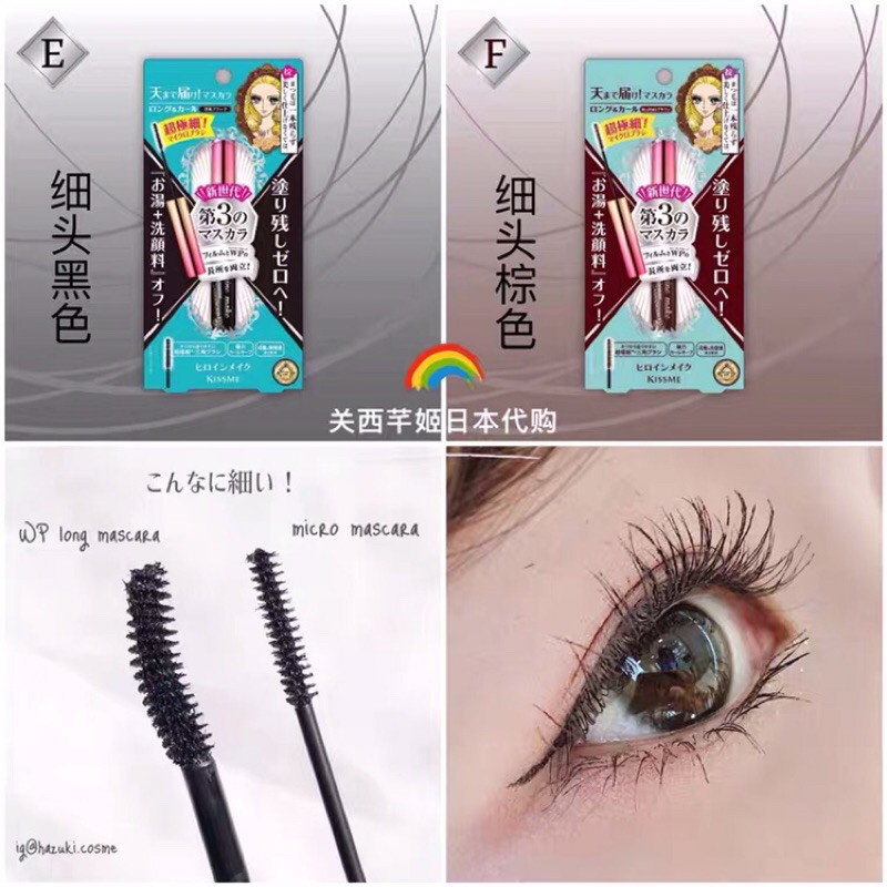 Chuốt mi Mascara Kiss Me HEROINE ADVANCED FILM MASCARA | BigBuy360 - bigbuy360.vn