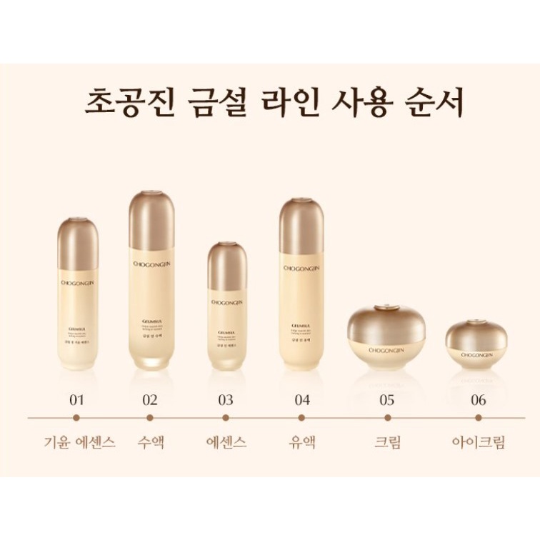 MS63  BỘ DƯỠNG DA MISSHA Chogongjin Geumsul Nutrition Care Essencial Set 4items