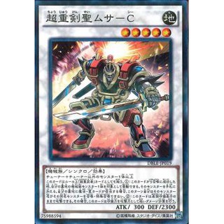 [ Zare Yugioh ] Lá bài thẻ bài Yugioh DBLE-JP019 - Superheavy Samurai Swordmaster Musashi - Normal Parallel Rare