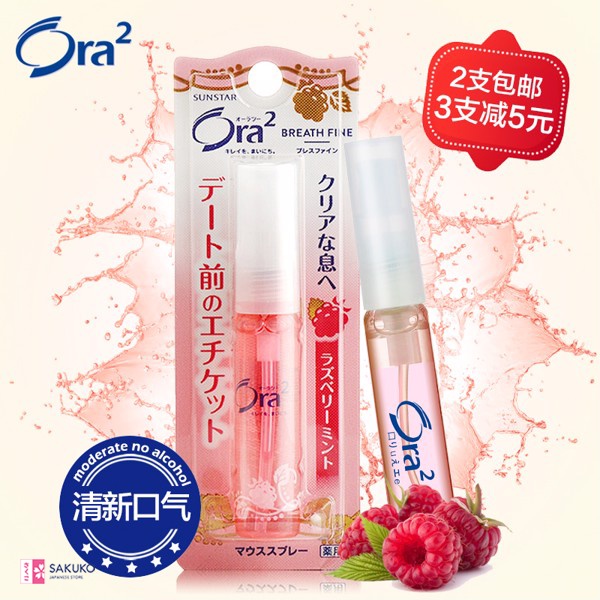 Lọ Nước Xịt Làm Thơm Miệng Ora 2 Citus Mint Lưu Hương Lâu Nội Địa Nhật Bản 6ml - SAKUKO