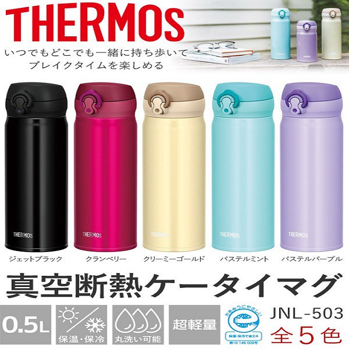 Bình giữ nhiệt THERMOS JNL-604 600mL và 500ml nắp dài- Bình giữ nhiệt Nhật Bản cao cấp