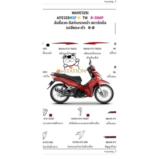 Tem giấy wave 125i màu đỏ 2018 - 2022