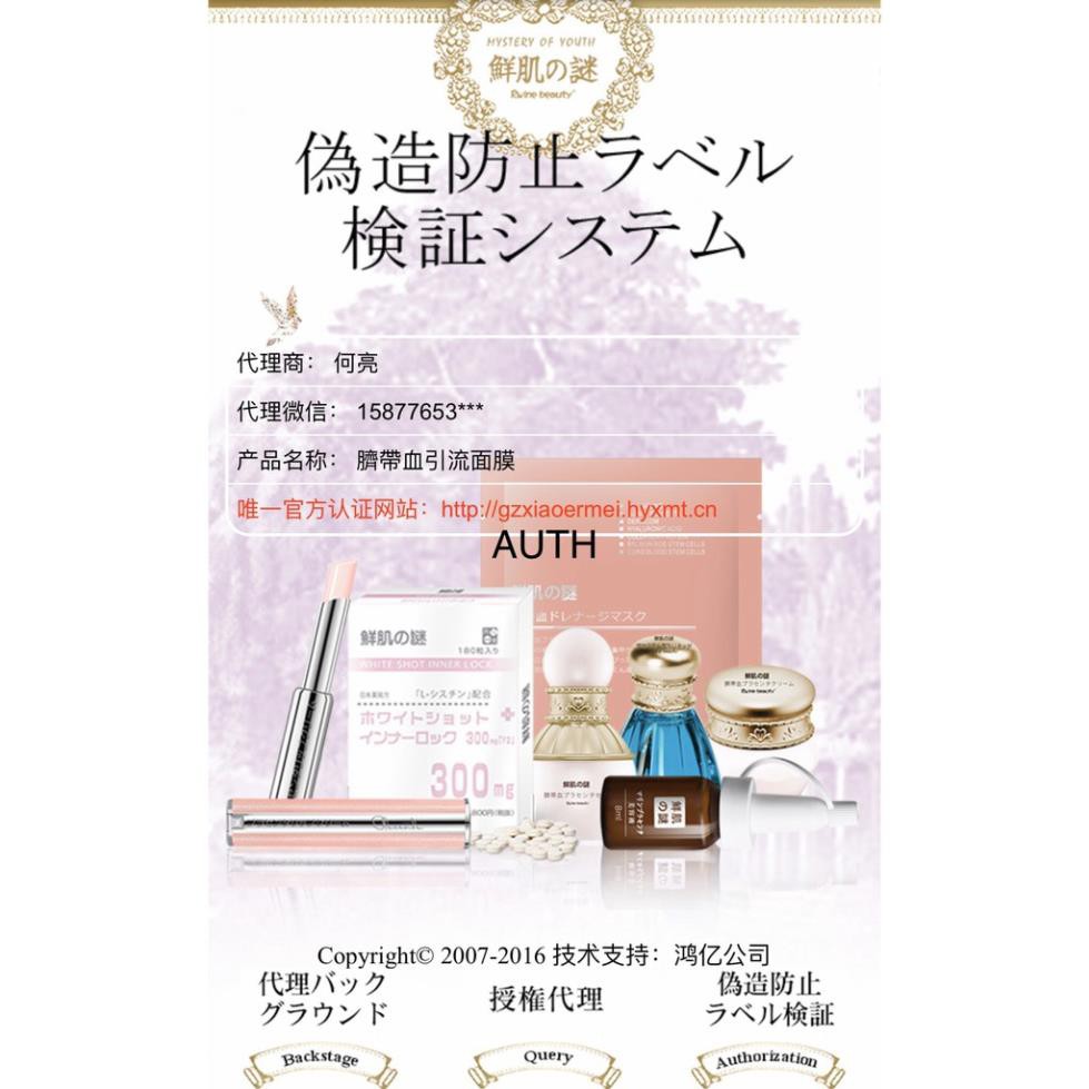 Mặt Nạ Tế Bào Gốc Nhau Thai Cuống Rốn Rwine Beauty