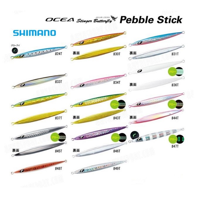 Mồi Jig Shimano Ocea Stinger Butterfly Pebble Stick