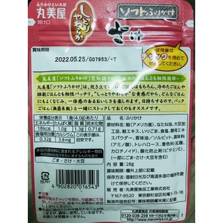 Ruốc (chà bông) cá hồi Marumiya Nhật Bản
