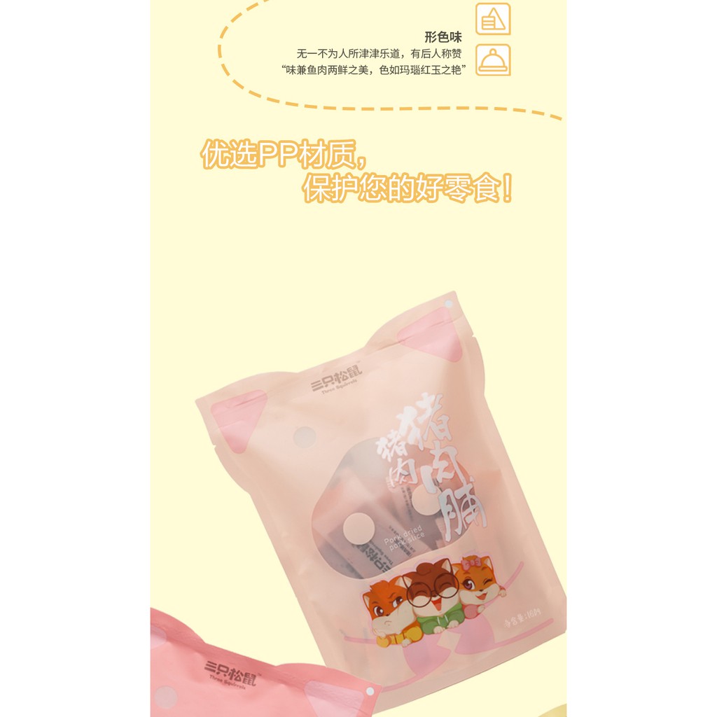 Khô heo Ba Con Sóc (Three Squirrels), Đồ ăn vặt thịt lợn khô  - Ăn vặt Ba Sóc Mỡ | BigBuy360 - bigbuy360.vn