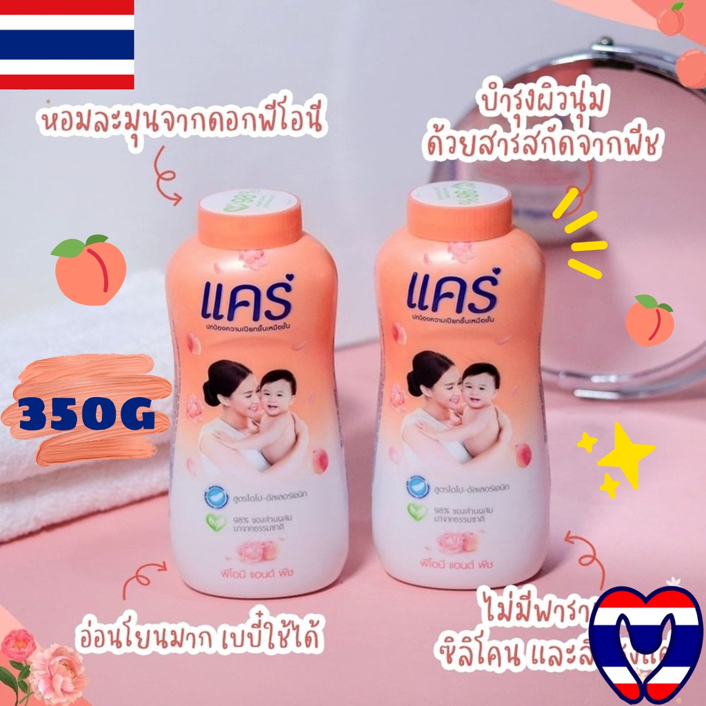 Phấn thơm Care Baby Powder Peony and Peach Formula với 98% thành phần có nguồn gốc tự nhiên 350g - Thái Lan