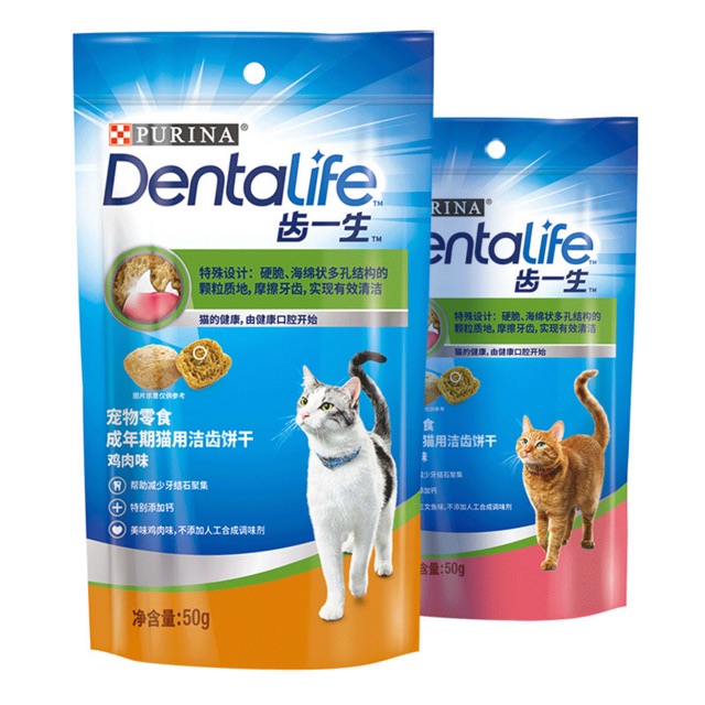 Gói snack giảm hôi miệng cho mèo dentalife