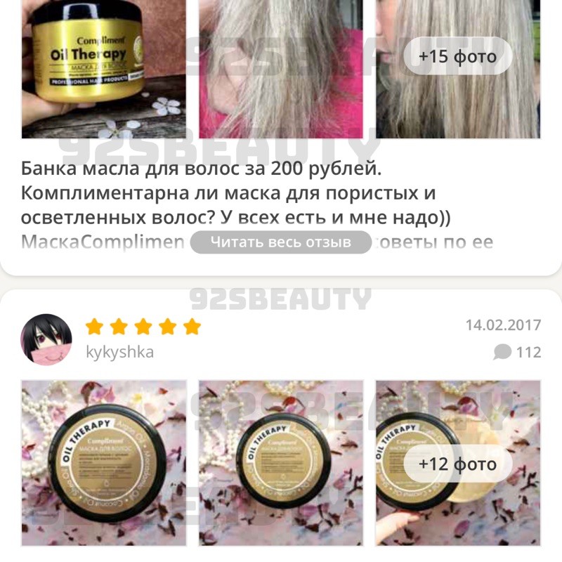 Ủ tóc Therapy Compliment 500ml phục hồi tóc hư tổn | BigBuy360 - bigbuy360.vn