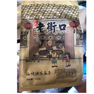 Hướng dương vị Caramen 1kg