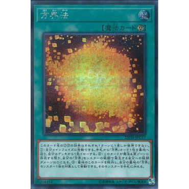 Cubic Dharma (20TH-JPC17) (Secret Rare)