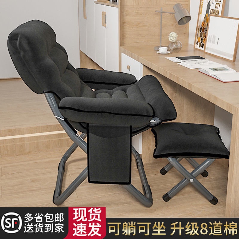 Ghế lười sofa gấp ghế tựa ghế máy tính bàn đạp ban công ghế tựa lưng ghế lười ghế ký túc xá