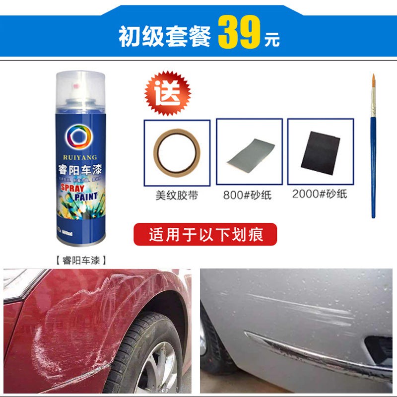 Sửa vết xước xe Hongqi HS5 tự sơn bút cảm ứng đặc biệt màu vàng sáng bạch kim phun tay nguyên bản
