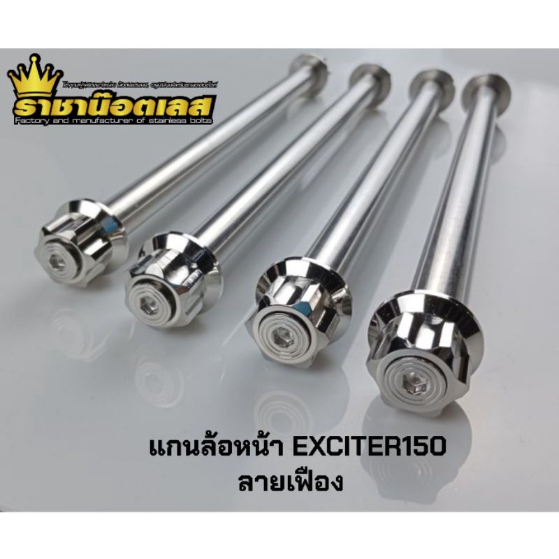 Mô hình trục bánh trước EXCITER150