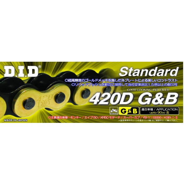 sên DID 420/110L ,sên 7 ly (màu vàng)