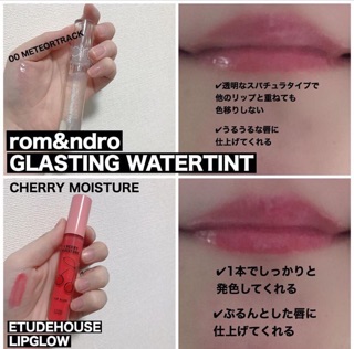 Son bóng Rom&nd GLASTING WATER GLOSS 0.METEOR TRACK