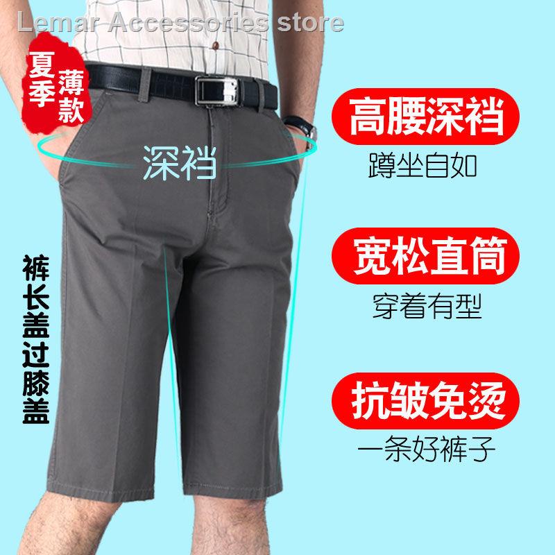 Quần lửng ống rộng lưng cao thời trang mùa hè cho nam trung niên | BigBuy360 - bigbuy360.vn