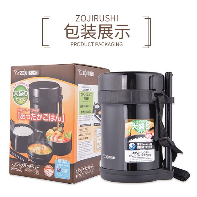 Hộp đựng cơm giữ nhiệt Zojirushi SL-GH18-BA