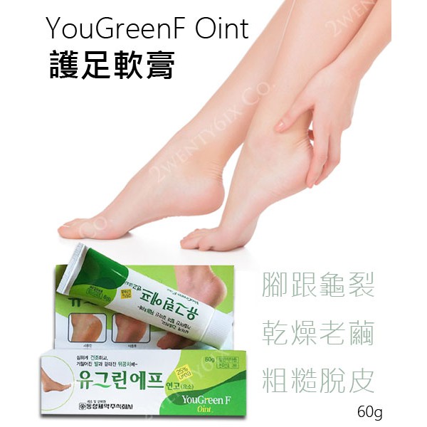 Kem trị nứt gót chân Hàn quốc YouGreen F Oint