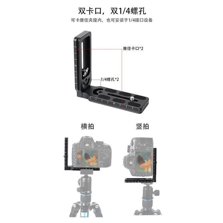Tấm Tháo Lắp Nhanh Chữ L Cho Chân Máy Ảnh SLR | BigBuy360 - bigbuy360.vn