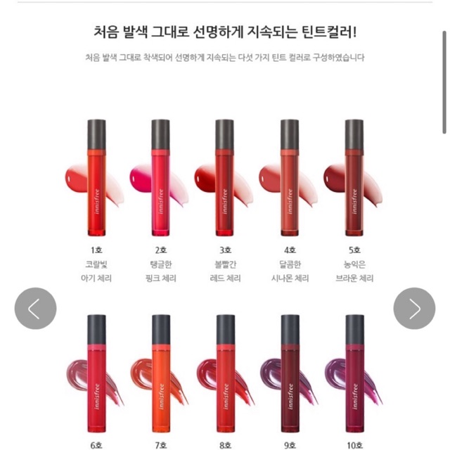 Son innisfree Vivid Oil tint