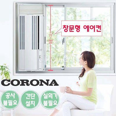 Máy lạnh mini nội địa Corona CW-A161E7 , ion khử mùi
