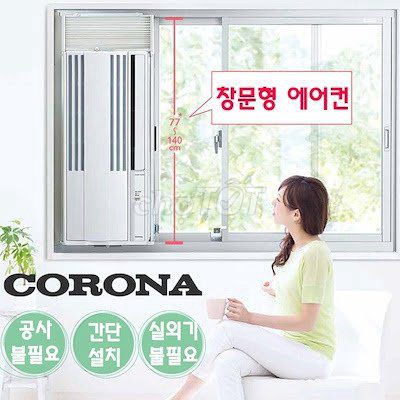 máy lạnh mini nội địa Corona CW-A161E7 (10m2), ion khử mùi