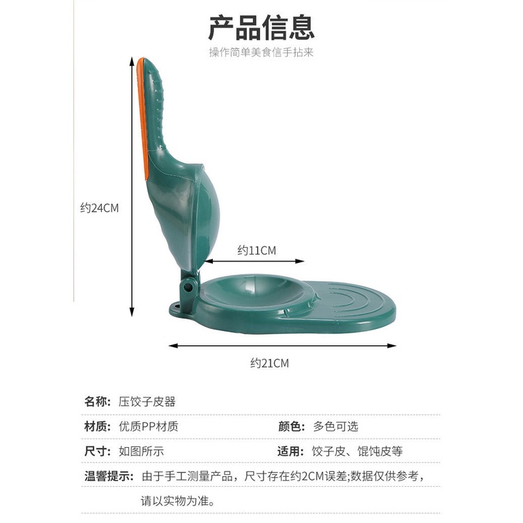 Dụng Cụ Làm Há Cảo Bằng Da Nhỏ Gọn Tiện Dụng