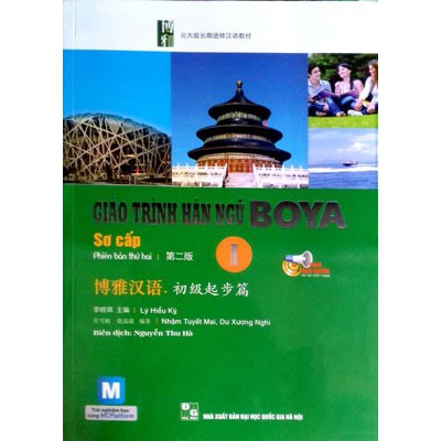 Cuốn sách Giáo Trình Hán Ngữ Boya Sơ Cấp I ( Kèm CD - Hoặc dùng App) | BigBuy360 - bigbuy360.vn