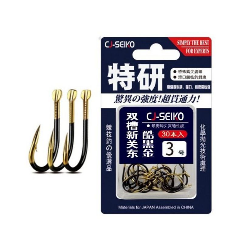 Lưỡi Câu Cá JC Seiko(30.chiếc). Siêu cường lưỡi câu có ngạnh