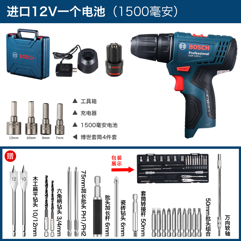 Đức nhập khẩu máy khoan Bosch gia dụng máy khoan điện cầm tay tuốc nơ vít điện GSR120-LI DR