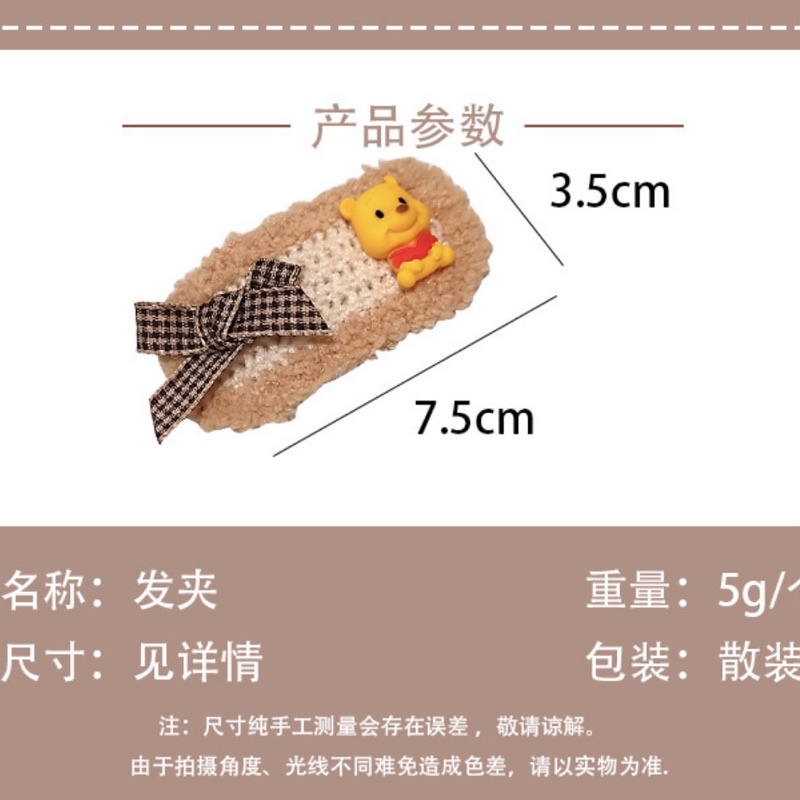 Kẹp tóc len lông cừu cao cấp đính hoạt hình dễ thương