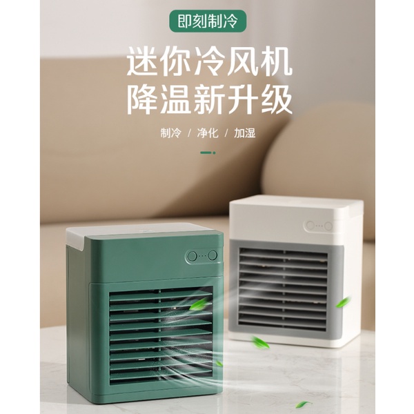 Điều Hòa Cao Cấp Để Bàn Mini Tiện Lợi