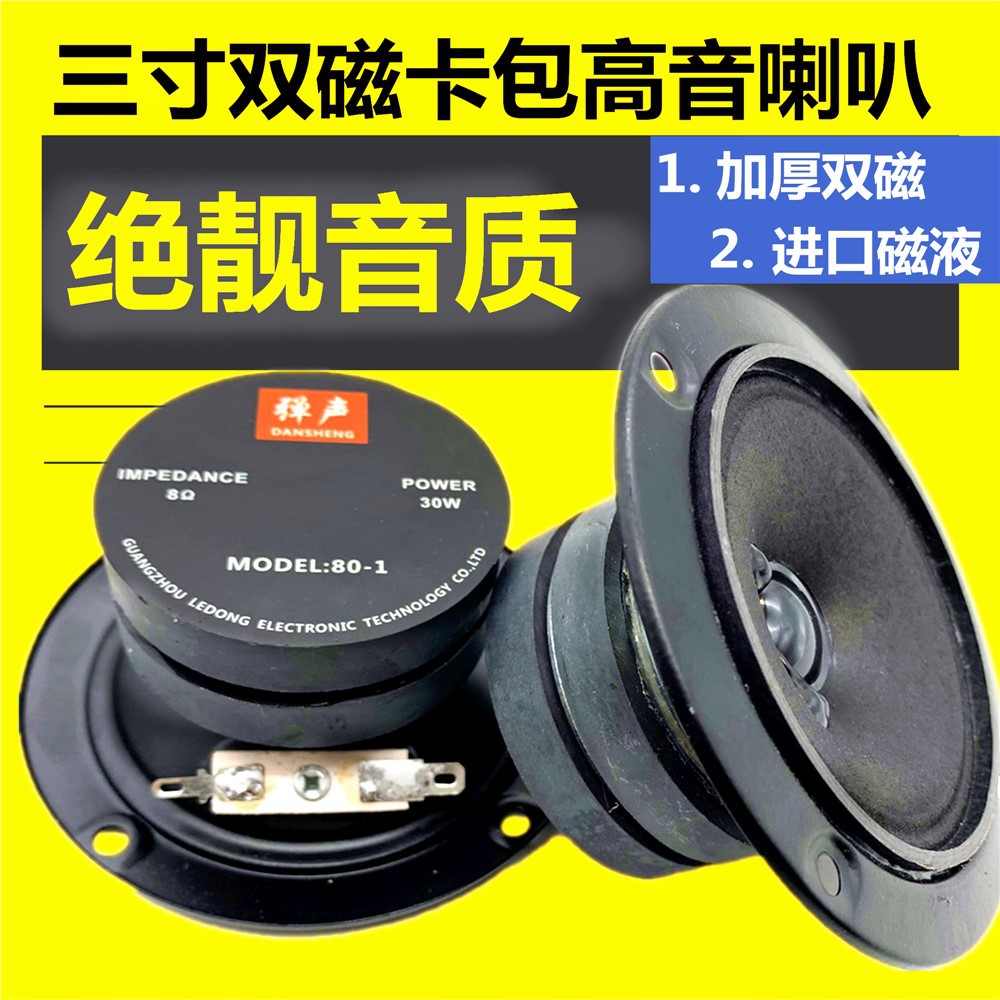 Giá Đỡ Loa Hát Karaoke Từ Tính 10cm