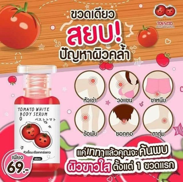 [Hot] Serum trắŉg da toàn thân cà chua Tomato White Body Thái Lan