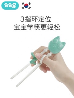 ĐŨA TẬP GẮP ĂN AAG CAO CẤP