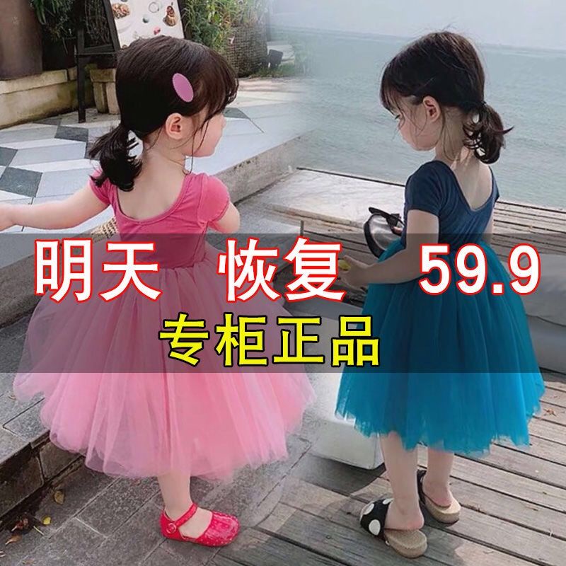 Đầm Công Chúa Mùa Hè Năm 2021 Tay Lửng Hở Lưng Thời Trang Cho Bé Gái