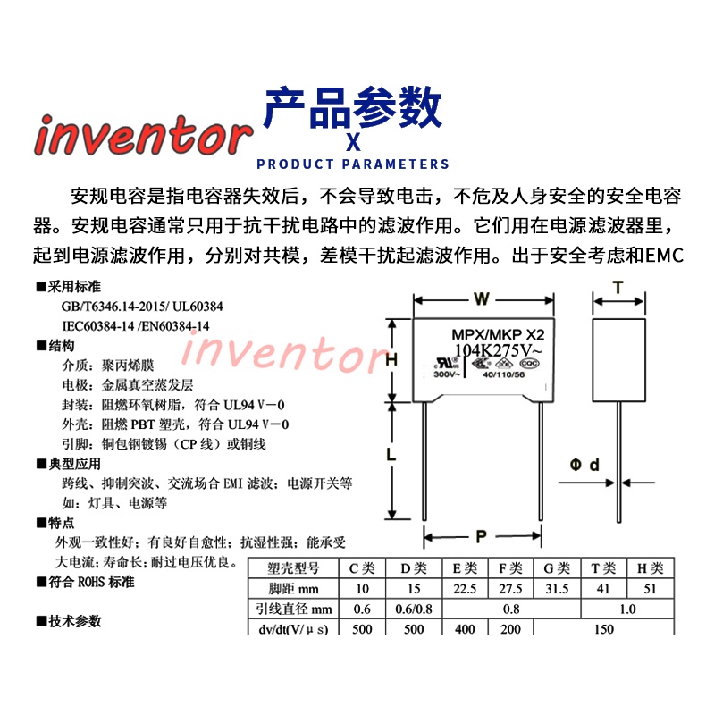 Tụ Điện Tiêu Chuẩn X2 103/104/105/222/224/225/334/472/473/562/682K 275V