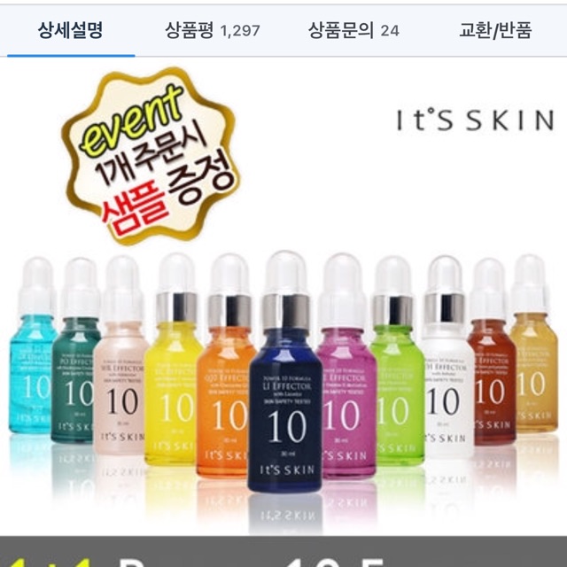 Tinh chất dưỡng da It'sskin Q10
