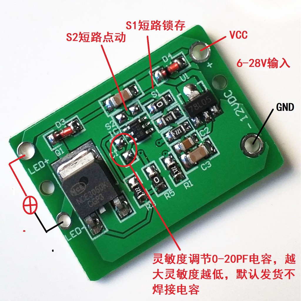 Nút công tắc cảm ứng điện dung cảm ứng điện dung 12v Khóa chạy bộ có thể được trang bị với mô-đun TTP223 tiếp sức