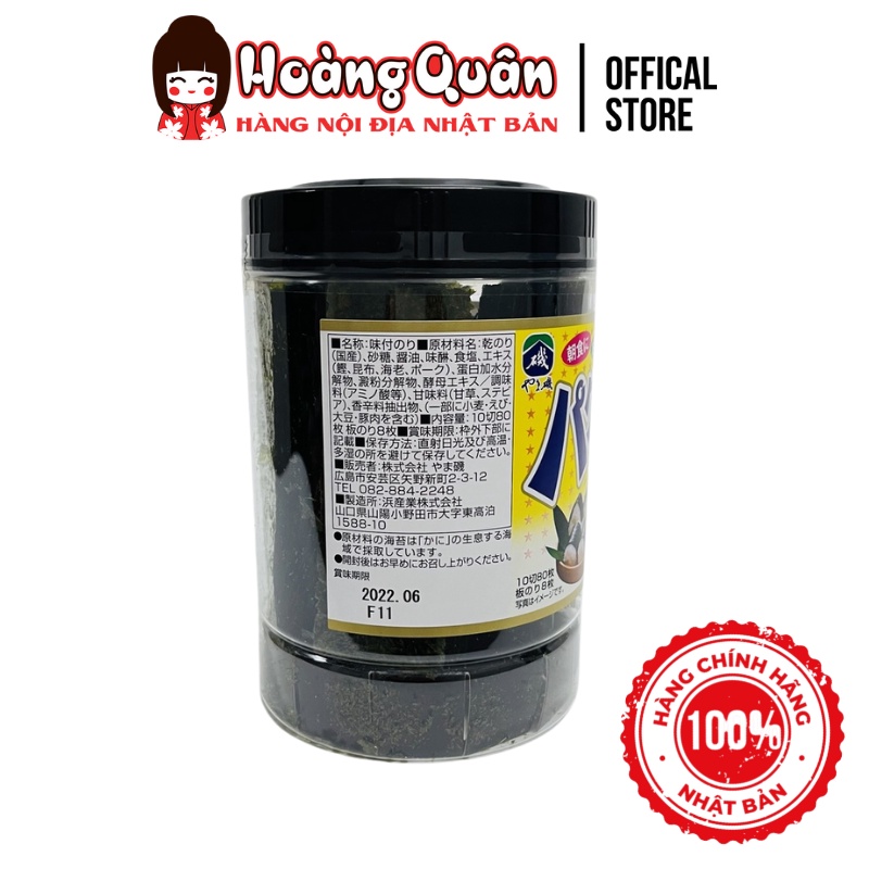 Rong biển ăn liền hộp 80 cái