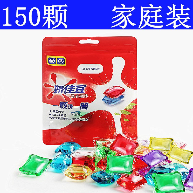 200 cái] Hạt gel giặt, nước giặt thơm lâu, gói gia đình, bán buôn bóng giặt kháng khuẩn đậm đặc