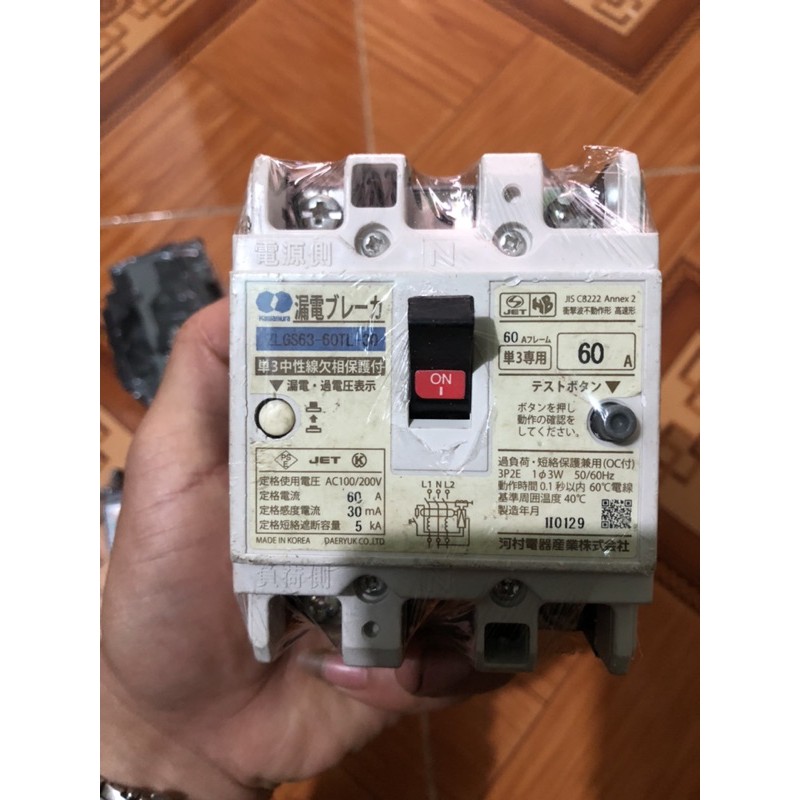 Atomat chống dật công xuất lớn,50a /60a/70a