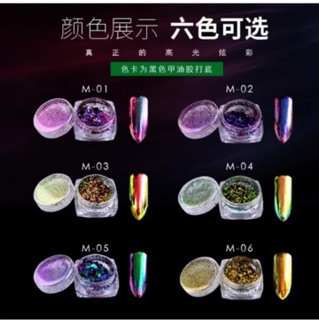 Bột kính, bột tráng gương