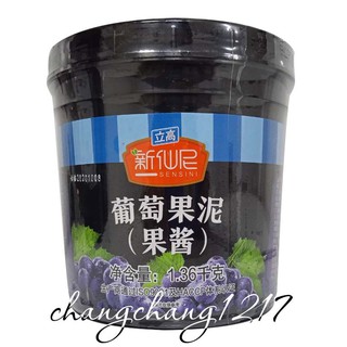 Mứt Sinh Tố Trái Cây Sensini Nho Hủ 1kg3