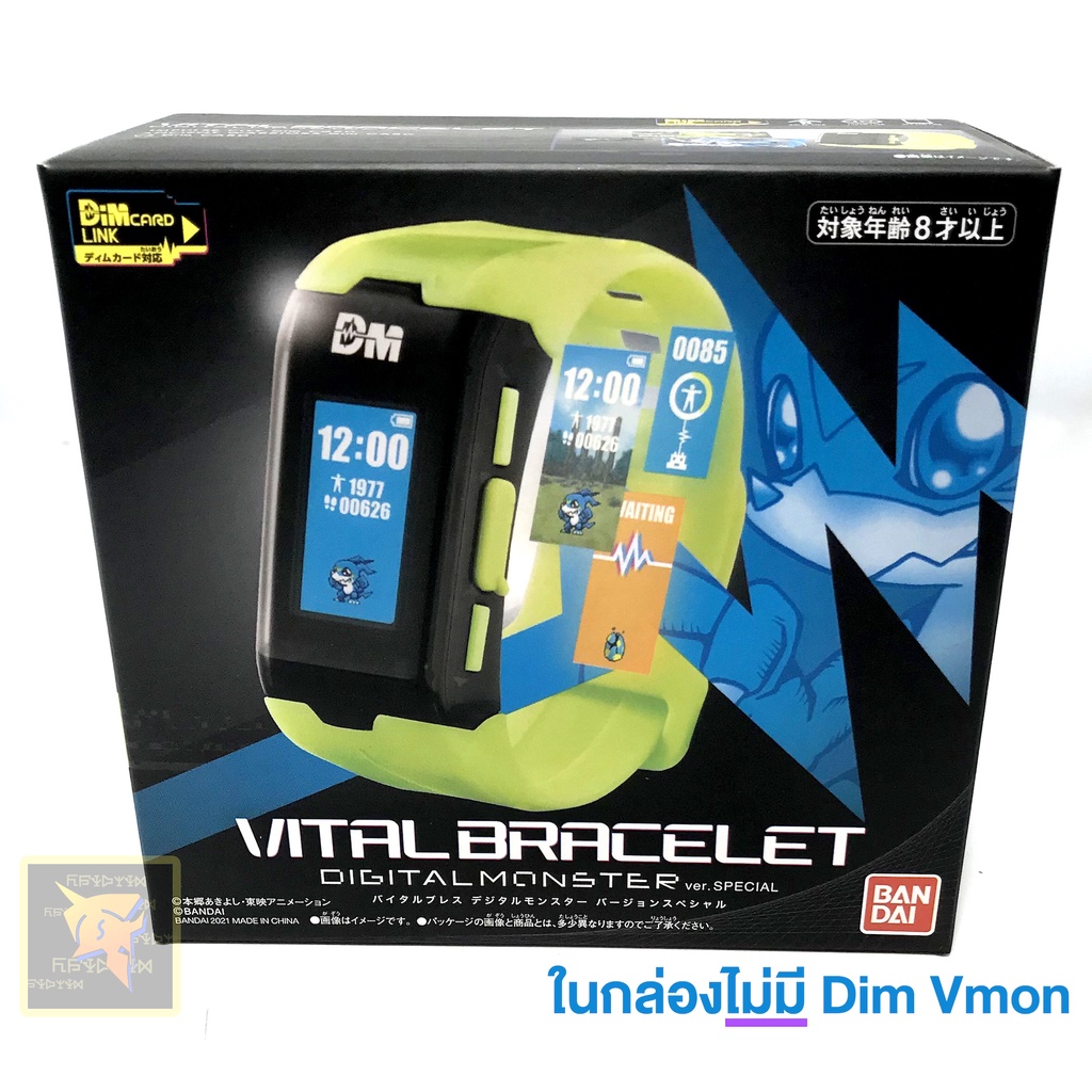 Giải phóng mặt bằng Mỗi máy Bandai Vital Bracelet Quái vật kỹ thuật sốVer.Đặc biệt P-Bandai Digimon 